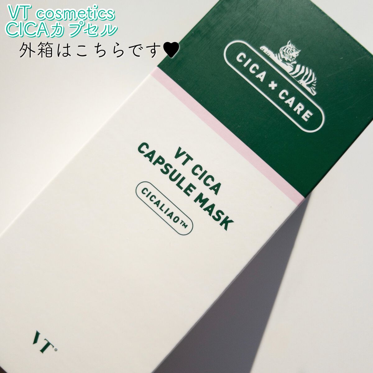 CICA カプセルマスク/VT/洗い流すパック・マスクを使ったクチコミ（3枚目）