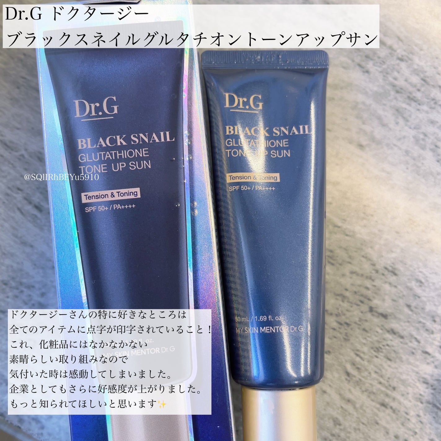 ブラックスネイルグルタチオントーンアップサン/Dr.G/日焼け止めクリームを使ったクチコミ(3枚目)