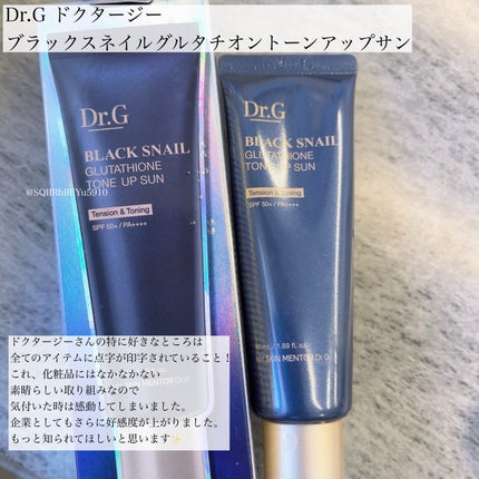 ブラックスネイルグルタチオントーンアップサン/Dr.G/日焼け止めクリームを使ったクチコミ(3枚目)