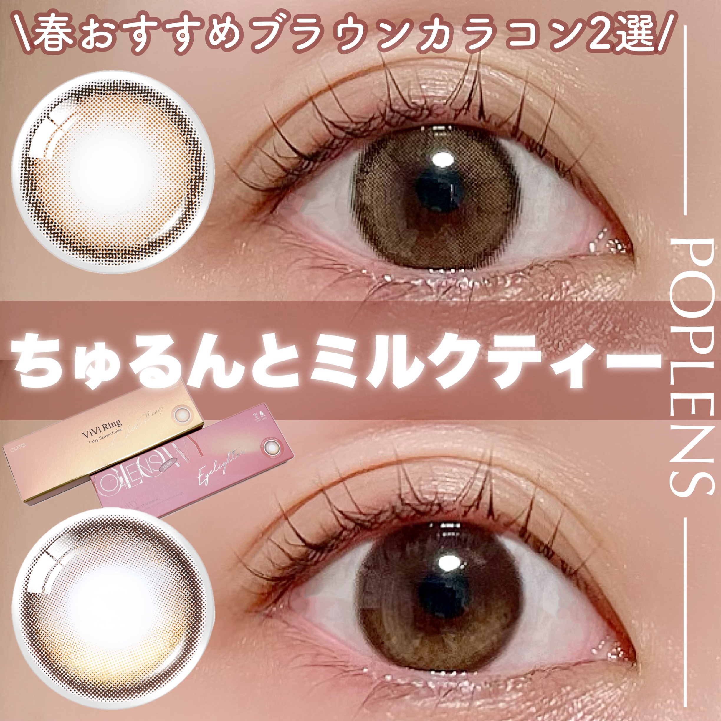 Glowy 1day/OLENS/ワンデー（１DAY）カラコンを使ったクチコミ（1枚目）