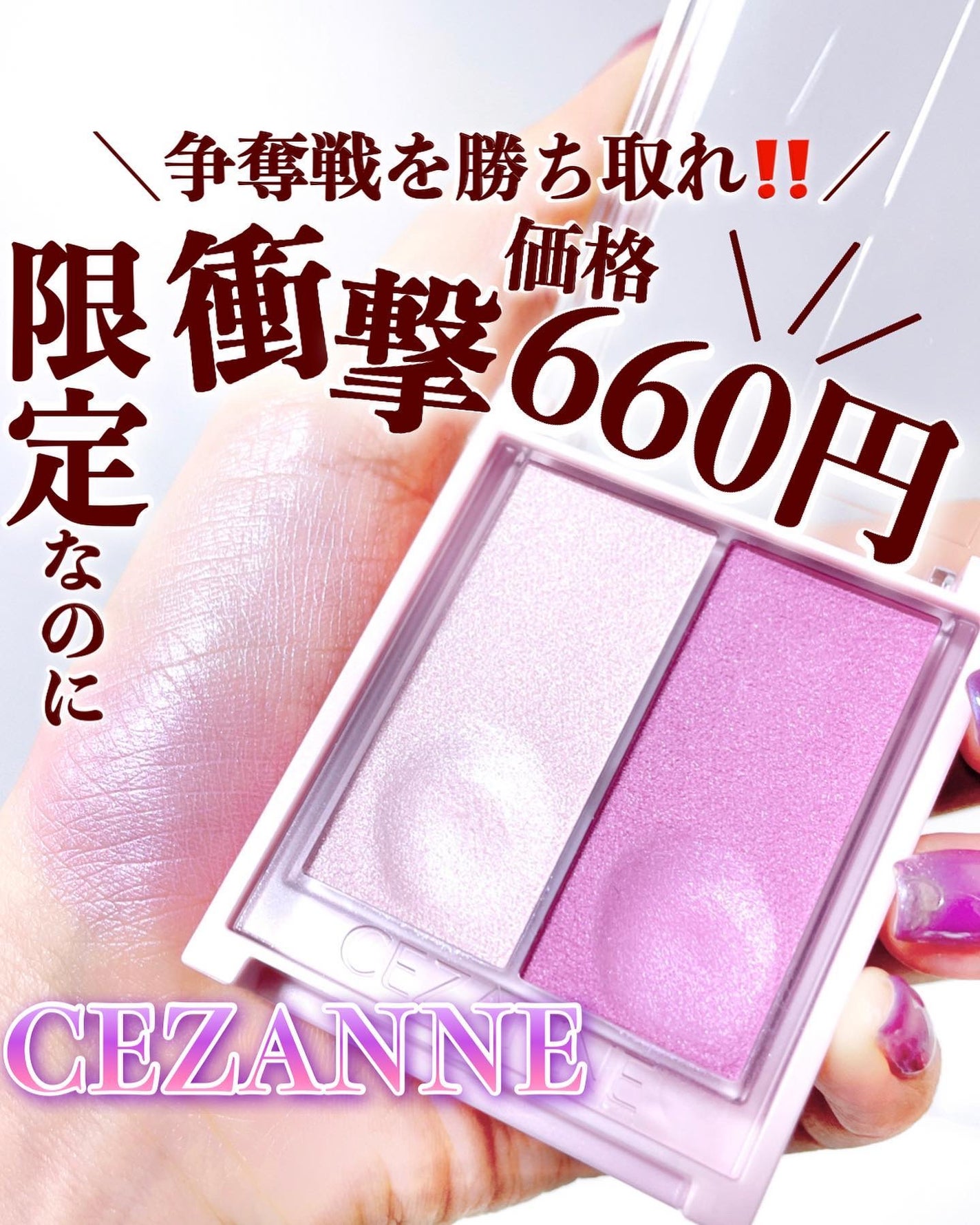 フェイスグロウカラー/CEZANNE/クリームハイライトを使ったクチコミ(1枚目)