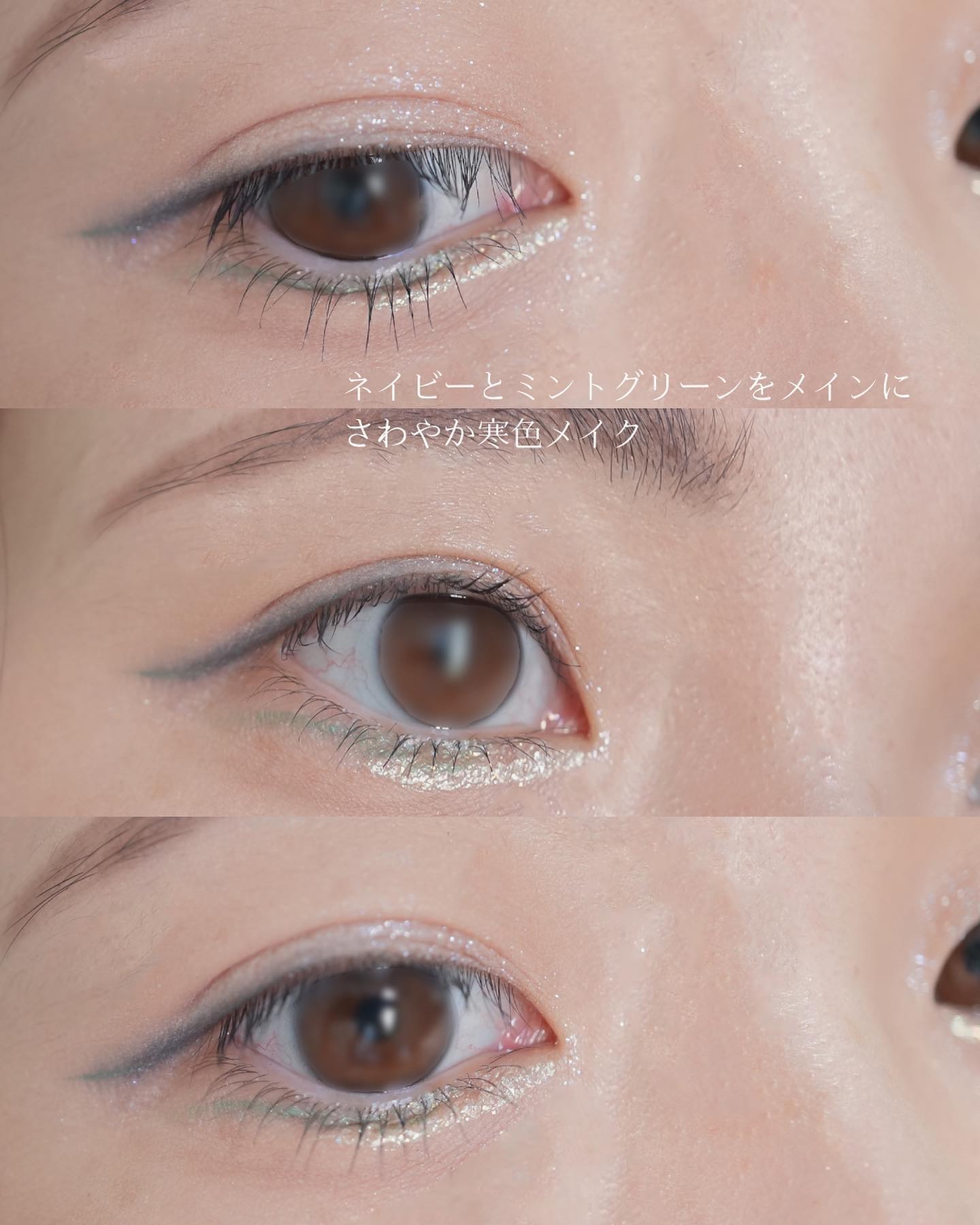 美容液ラメライナー/Borica/リキッドアイライナーを使ったクチコミ（1枚目）