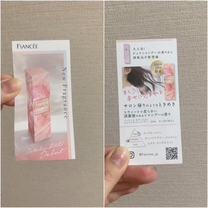 ボディミスト ピュアシャンプーの香り【パッケージリニューアル】/フィアンセ/香水(レディース)を使ったクチコミ(7枚目)