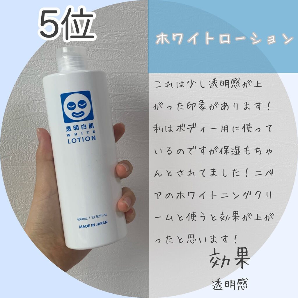 薬用しみ対策 美白化粧水/メラノCC/化粧水を使ったクチコミ（2枚目）