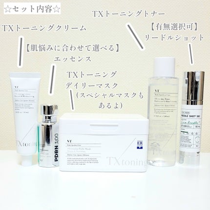 リードルショット300/VT/美容液を使ったクチコミ(2枚目)