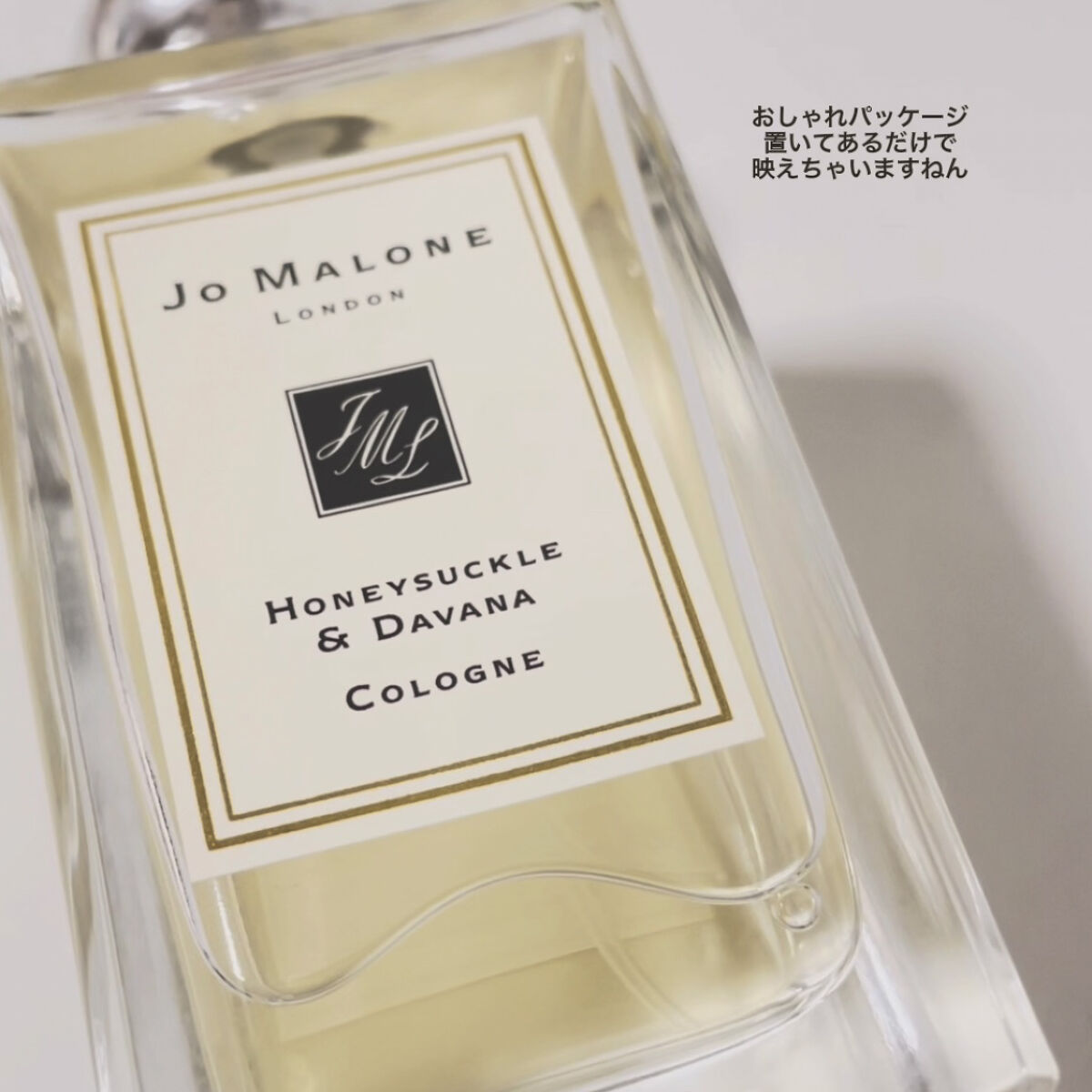 試してみた】ハニーサックル ＆ ダバナ コロン Jo MALONE LONDON