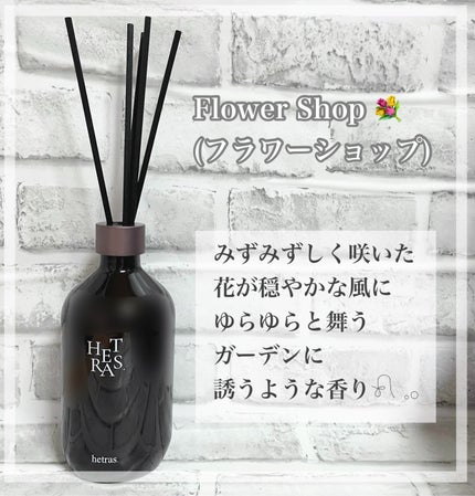 プレミアムディフューザー/hetras/ルームフレグランスを使ったクチコミ(2枚目)