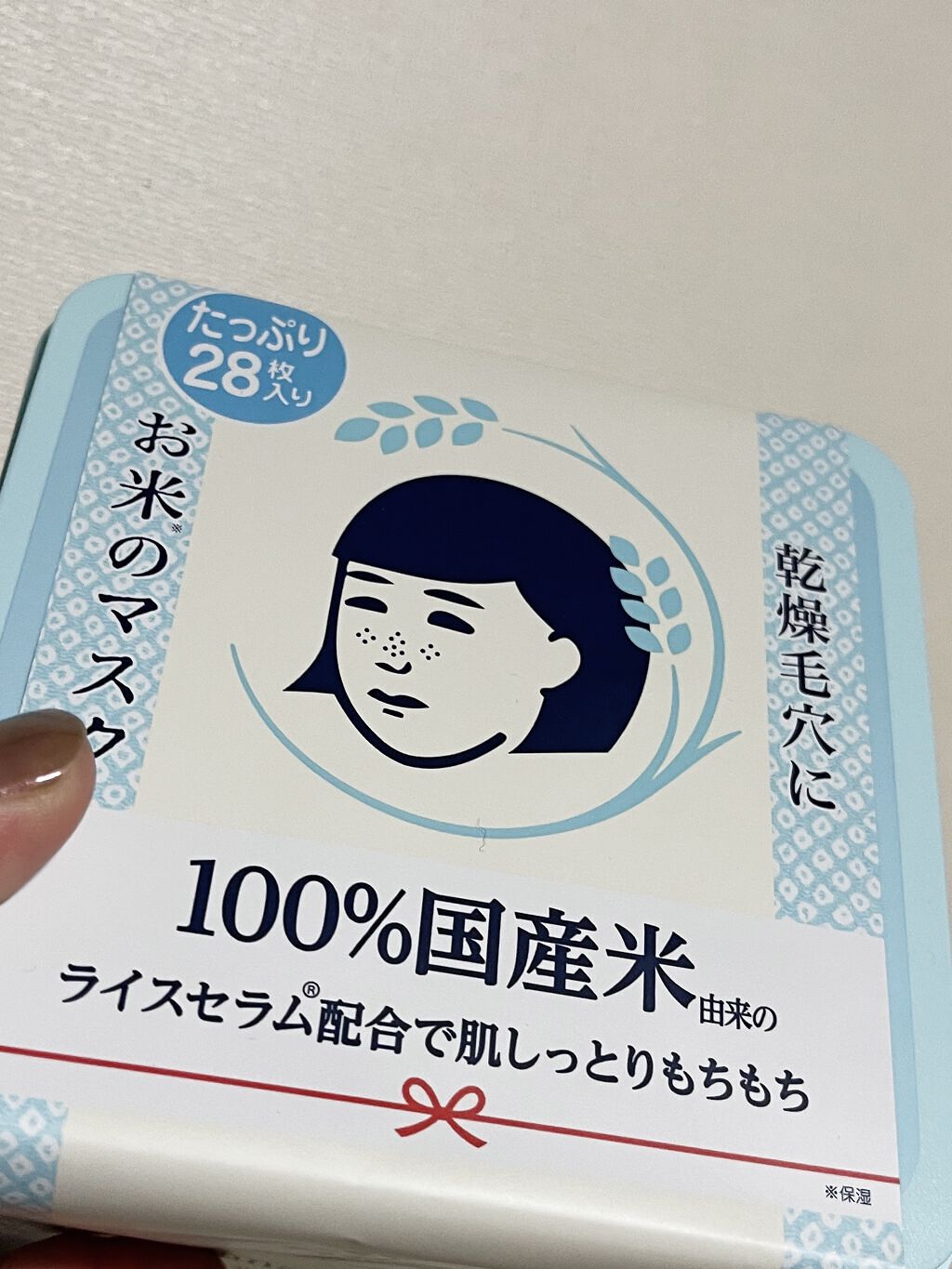 お米のマスク/毛穴撫子/シートマスク・パックを使ったクチコミ（2枚目）