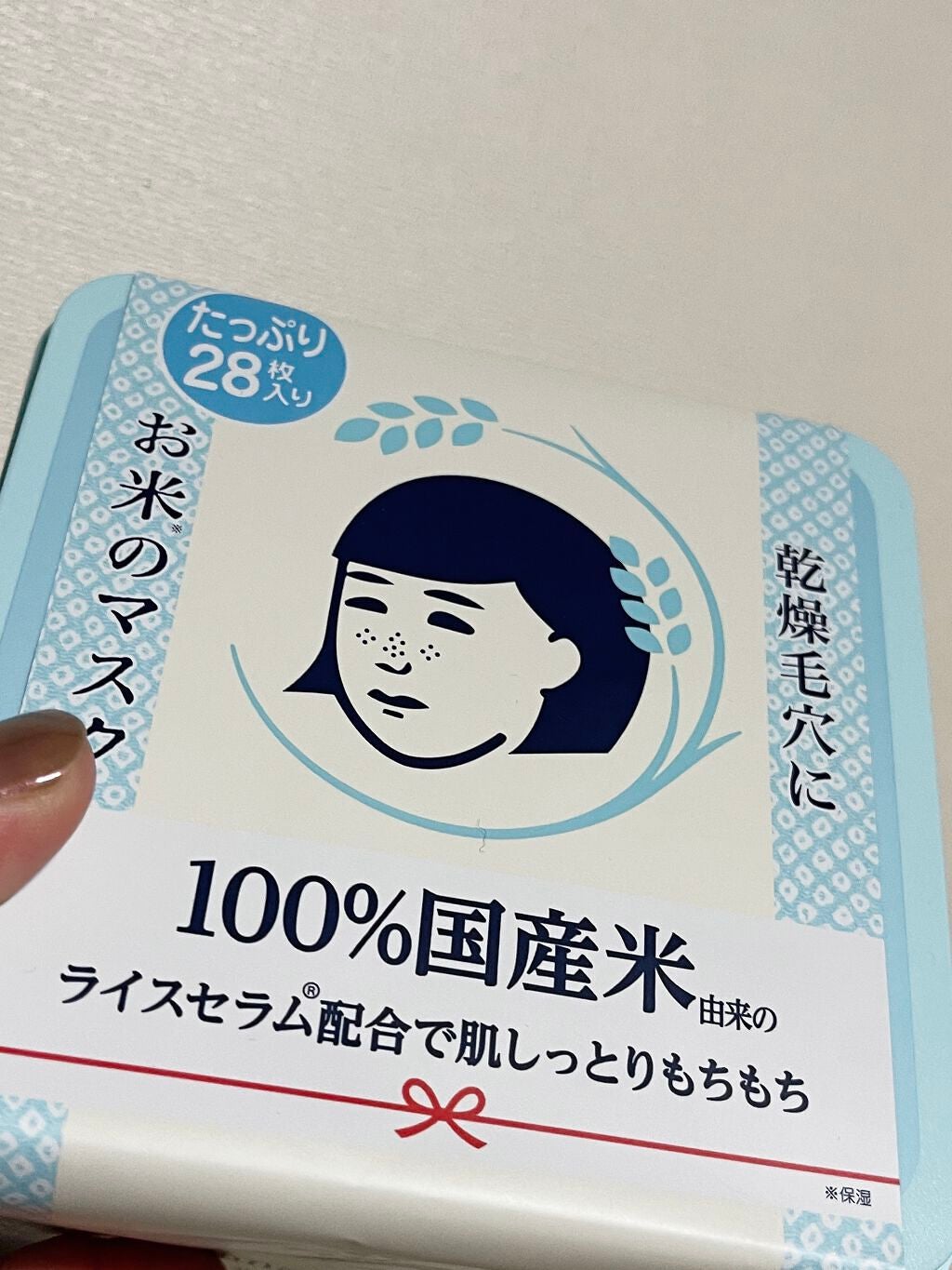 お米のマスク/毛穴撫子/シートマスク・パックを使ったクチコミ(2枚目)