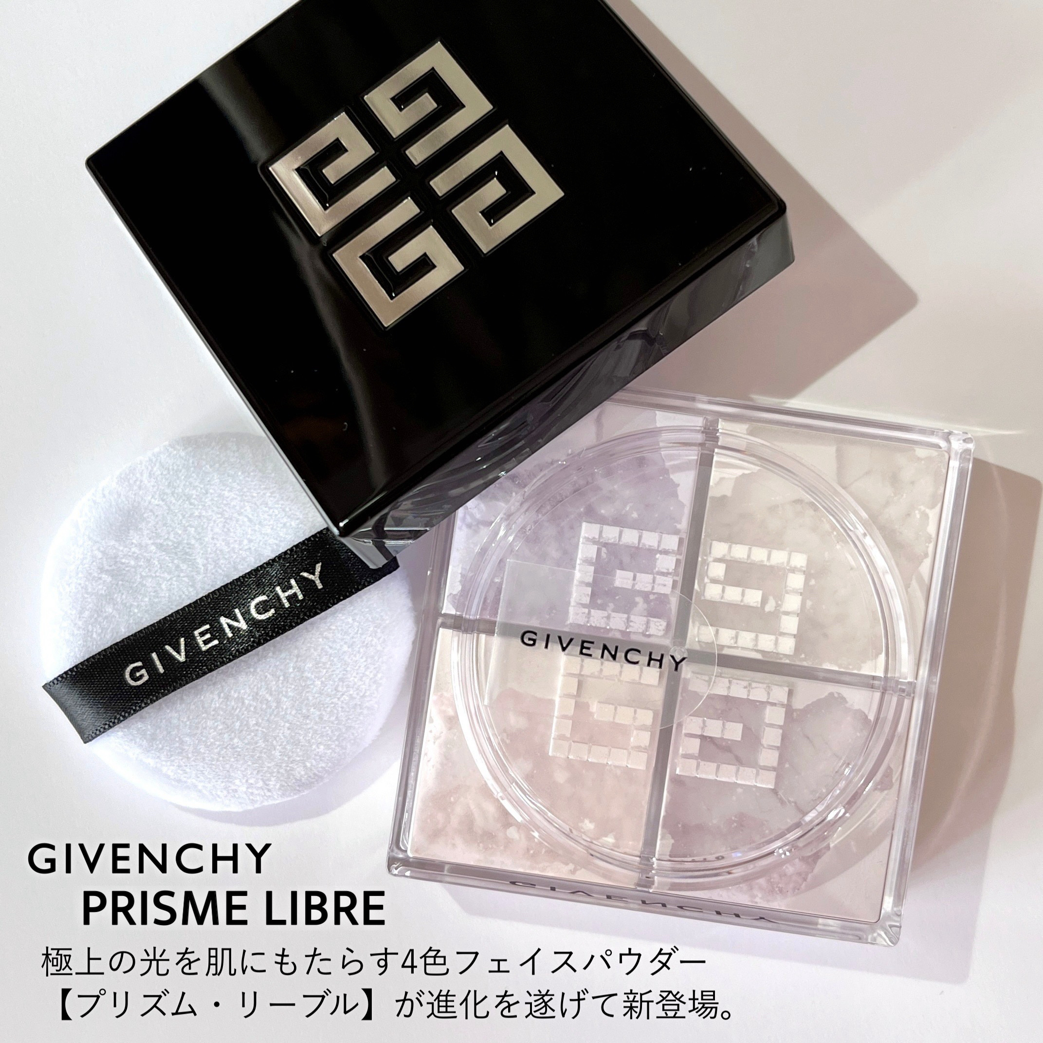 プリズム・リーブル/GIVENCHY/ルースパウダーを使ったクチコミ（2枚目）
