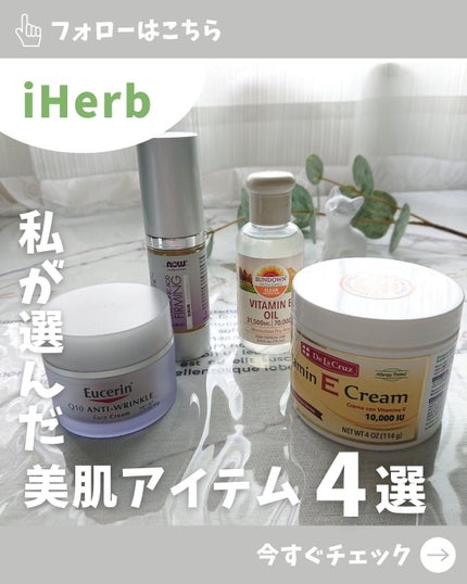 ビタミンEオイル/サンダウン/美容液を使ったクチコミ(1枚目)