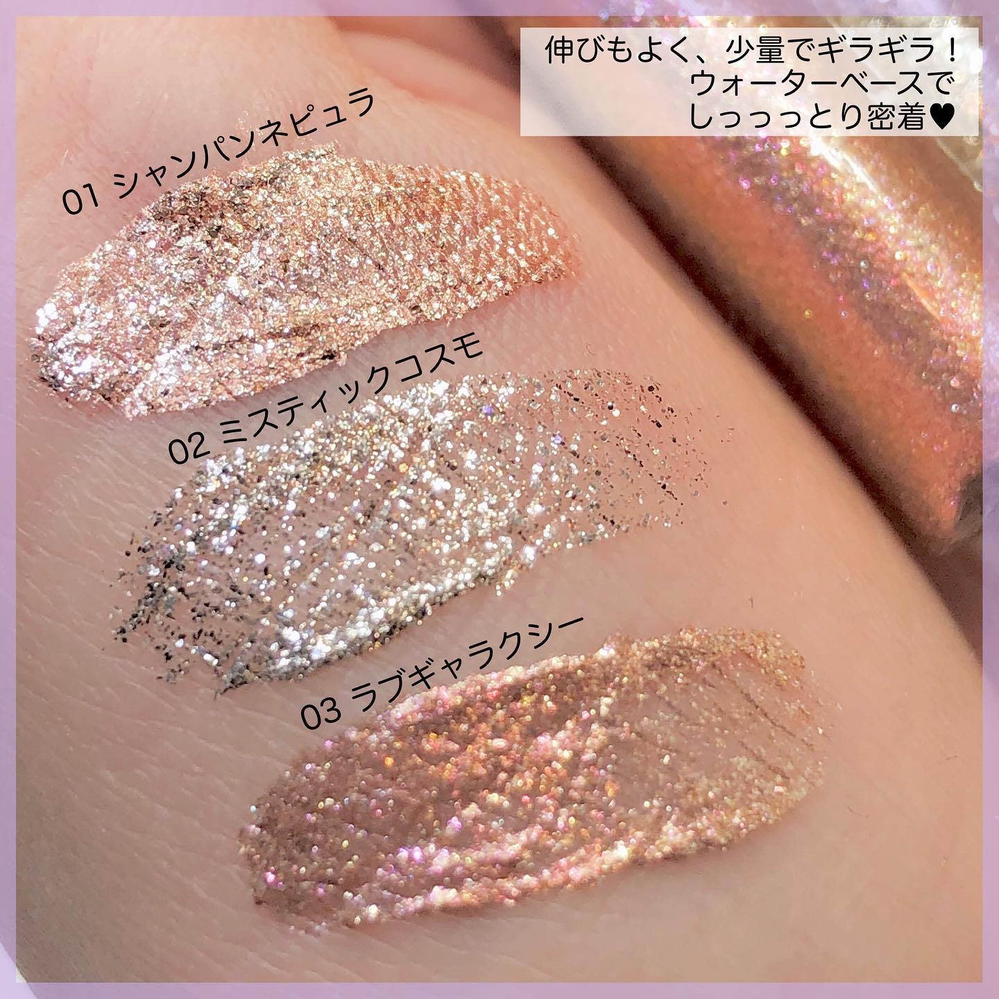 シャインフィックス アイズグリッター 星屑のシャンパン/ETUDE/グリッターを使ったクチコミ（2枚目）