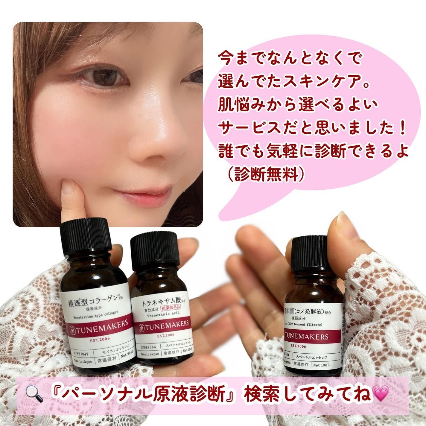 トラネキサム酸原液/TUNEMAKERS/美容液を使ったクチコミ(10枚目)