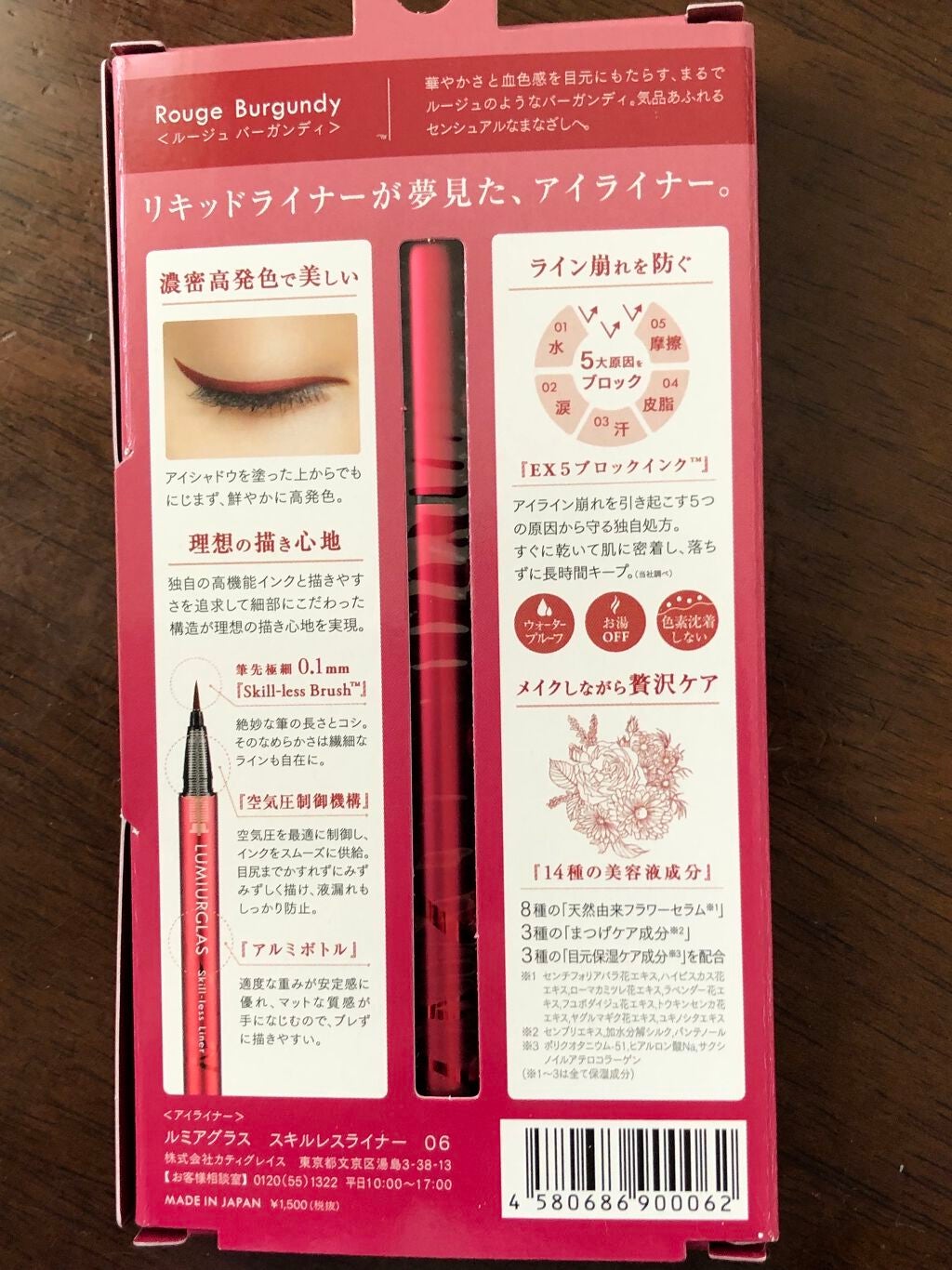 スキルレスライナー/LUMIURGLAS/リキッドアイライナーを使ったクチコミ(2枚目)