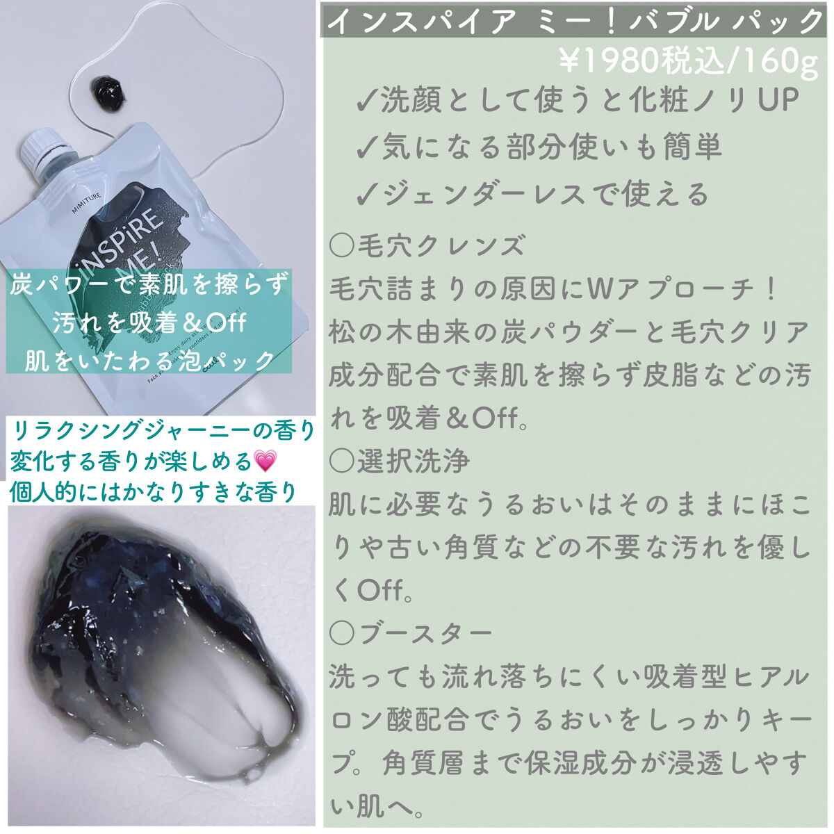 ミミチュールインスパイア ミー！バブル パック/クラブ/洗い流すパック・マスクを使ったクチコミ（2枚目）