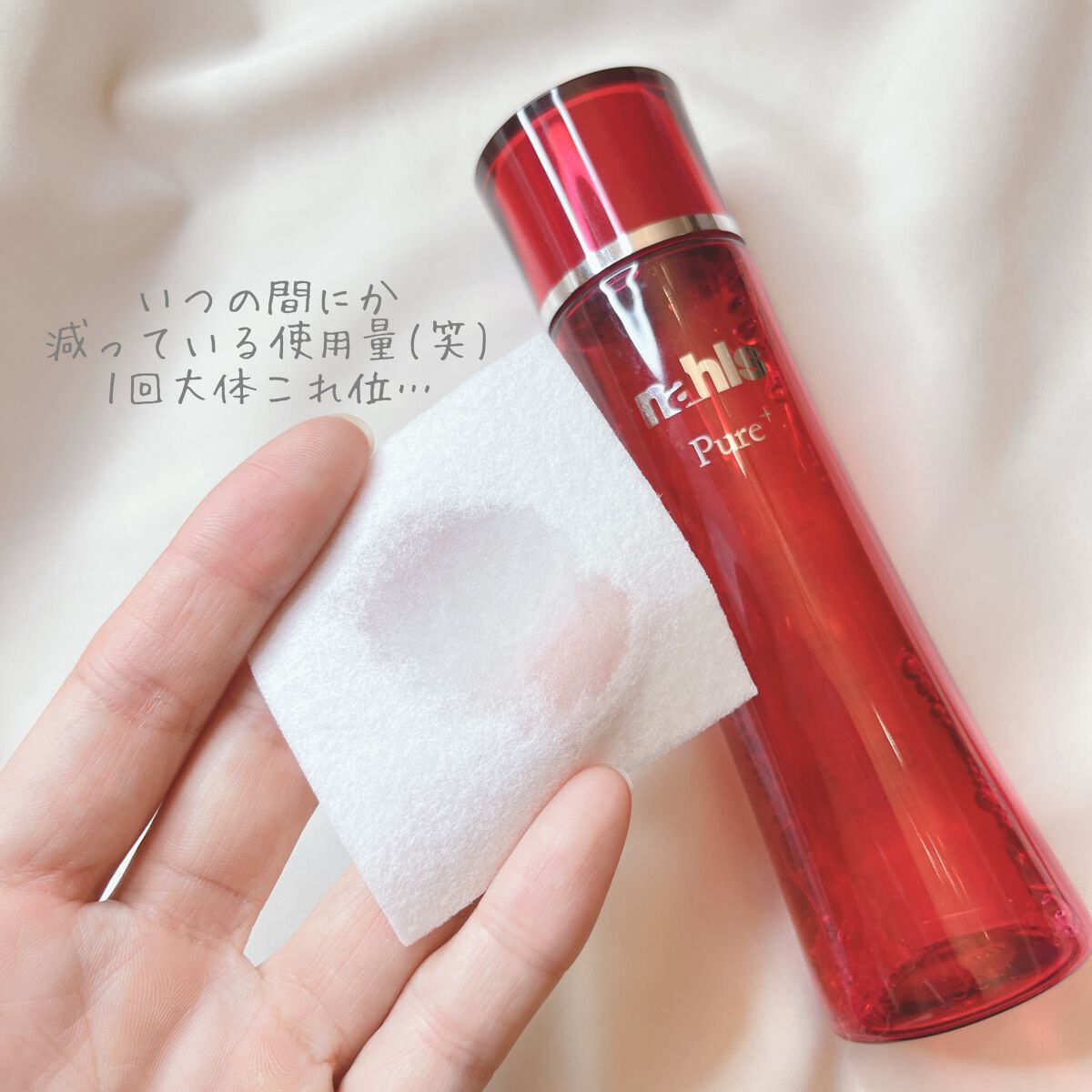 ナールスピュア/ナールス/化粧水を使ったクチコミ(2枚目)