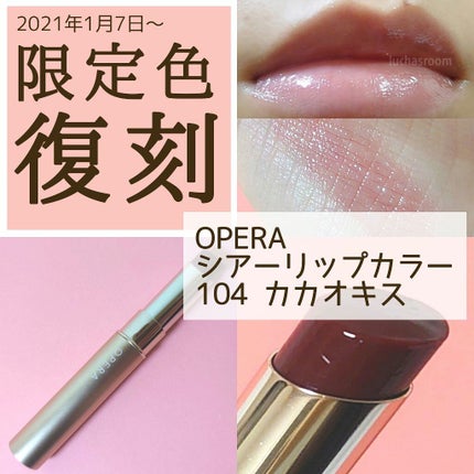 オペラ シアーリップカラー RN/OPERA/リップグロスを使ったクチコミ(1枚目)