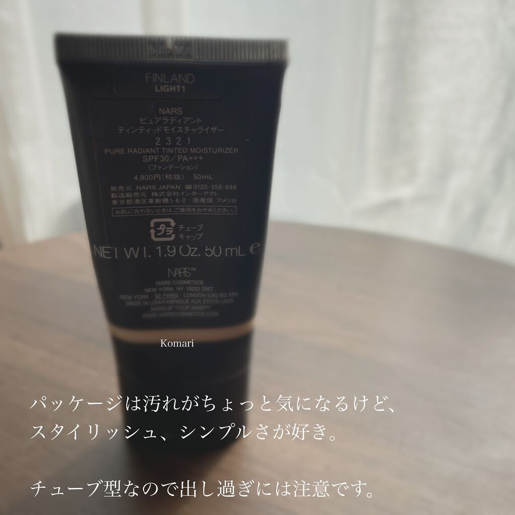 ピュアラディアント ティンティッドモイスチャライザー SPF30 PA+++/NARS/化粧下地を使ったクチコミ（2枚目）