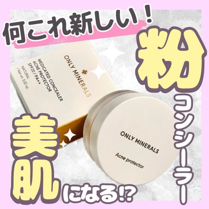 薬用コンシーラー アクネプロテクター/ONLY MINERALS/パウダーコンシーラーを使ったクチコミ(1枚目)