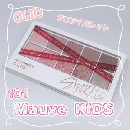straykids限定カラープロアイパレット/CLIO/アイシャドウパレットを使ったクチコミ(1枚目)