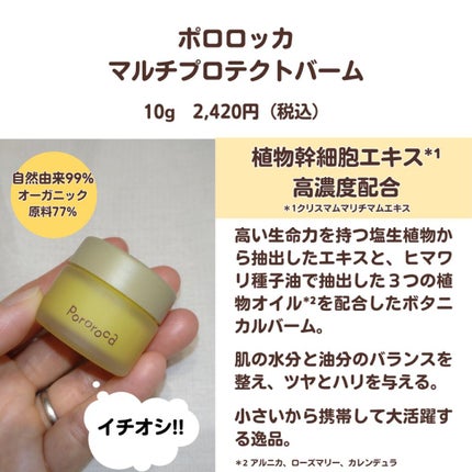 ADPローション/Pororoca/化粧水を使ったクチコミ(6枚目)