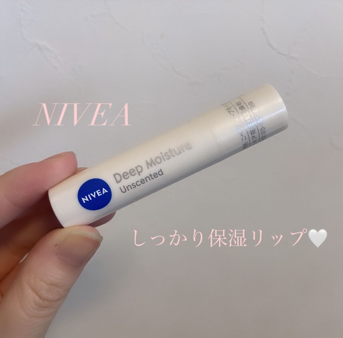 【ニベア ディープモイスチャーリップ】を紹介します！


潤いたっぷりのリップクリームで、
ひとぬりで唇がうるうるになります🤍


無香料、無着色なので、寝る時やメイクの前の保湿にも愛用しています！🙋🏻‍♂️


とろけるようなテクス