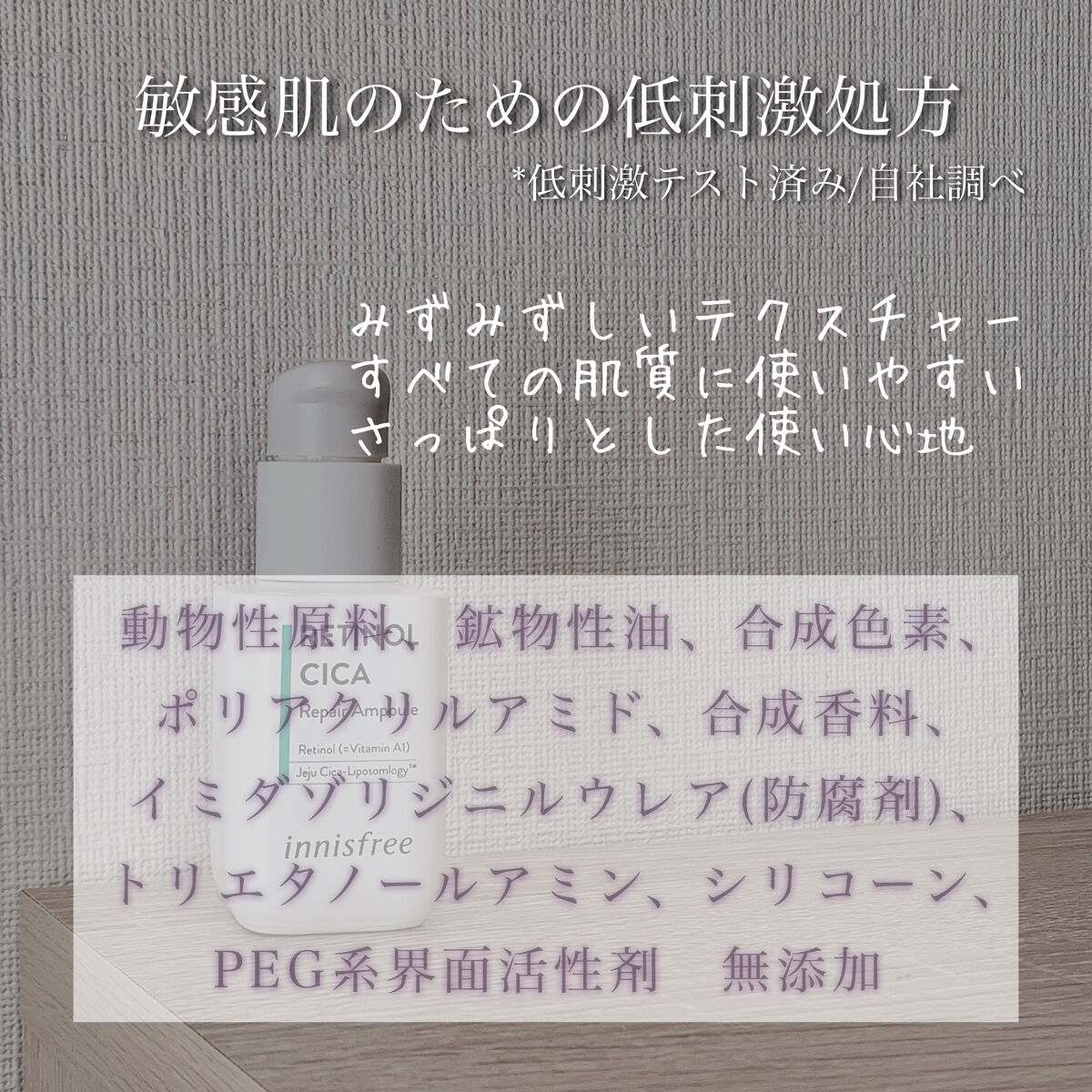 レチノール　シカ　リペア　セラム/innisfree/美容液を使ったクチコミ（2枚目）