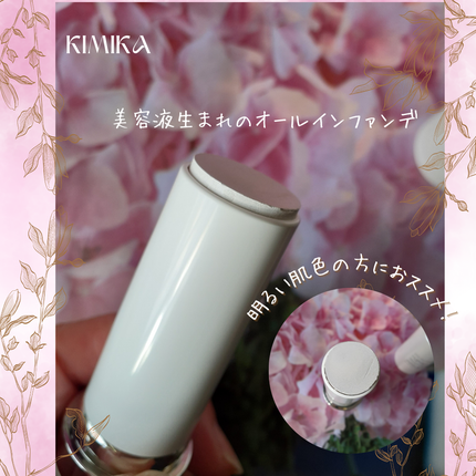 シルキースティックファンデーション/KAMIKA/その他ファンデーションを使ったクチコミ(5枚目)