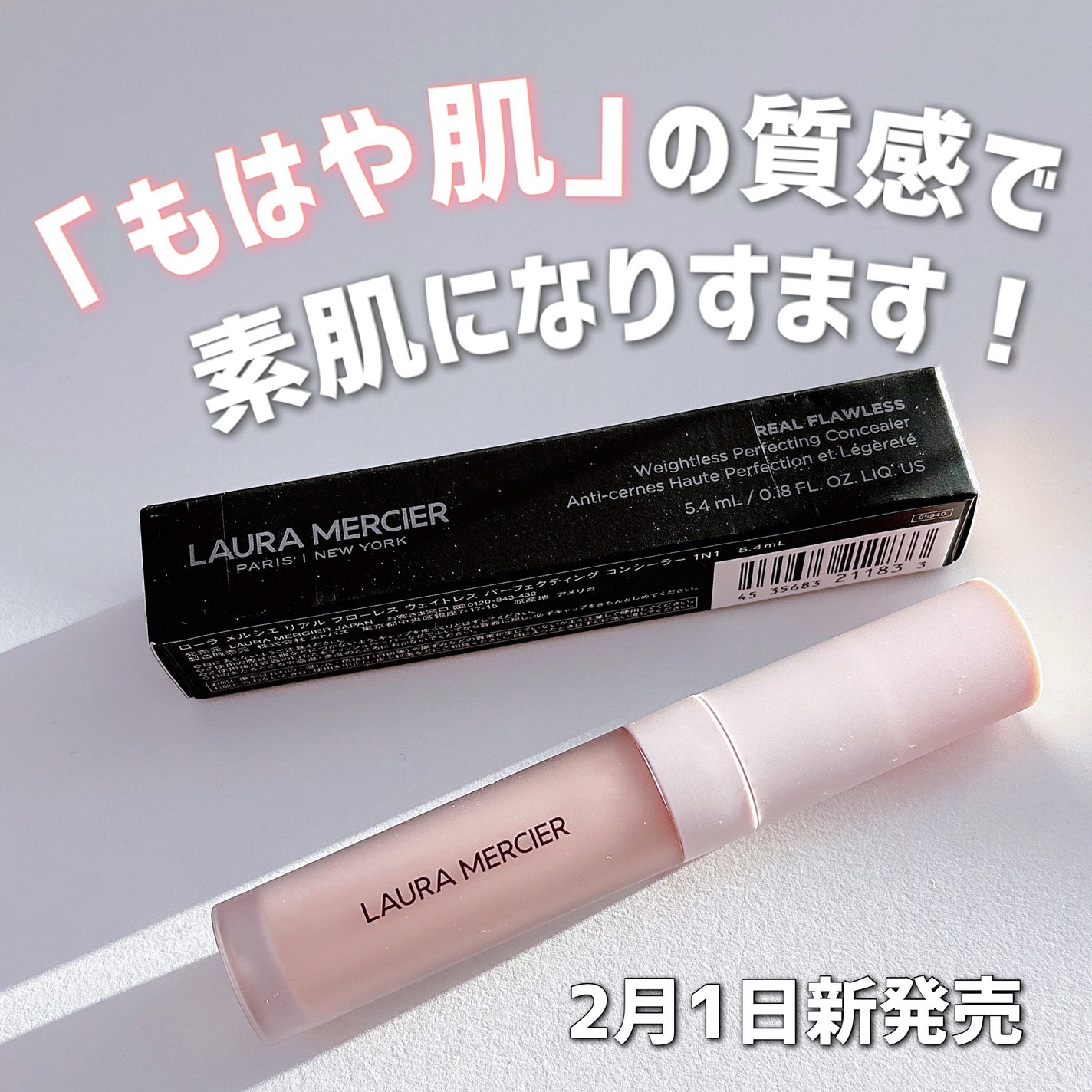 リアル フローレス ウェイトレス パーフェクティング コンシーラー/ローラ メルシエ/リキッドコンシーラーを使ったクチコミ(1枚目)