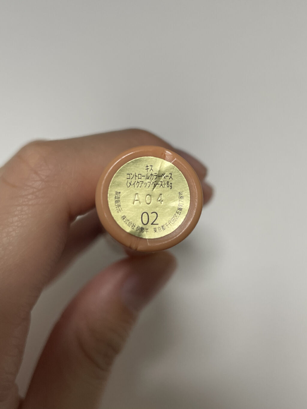 コントロールカラーベース/KiSS/化粧下地を使ったクチコミ（3枚目）