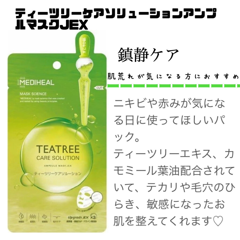 ビタライトビームエッセンシャルマスクEX/MEDIHEAL/シートマスク・パックを使ったクチコミ（3枚目）