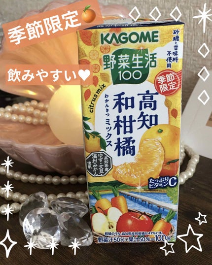 野菜生活100/野菜生活100/野菜ジュースを使ったクチコミ(1枚目)