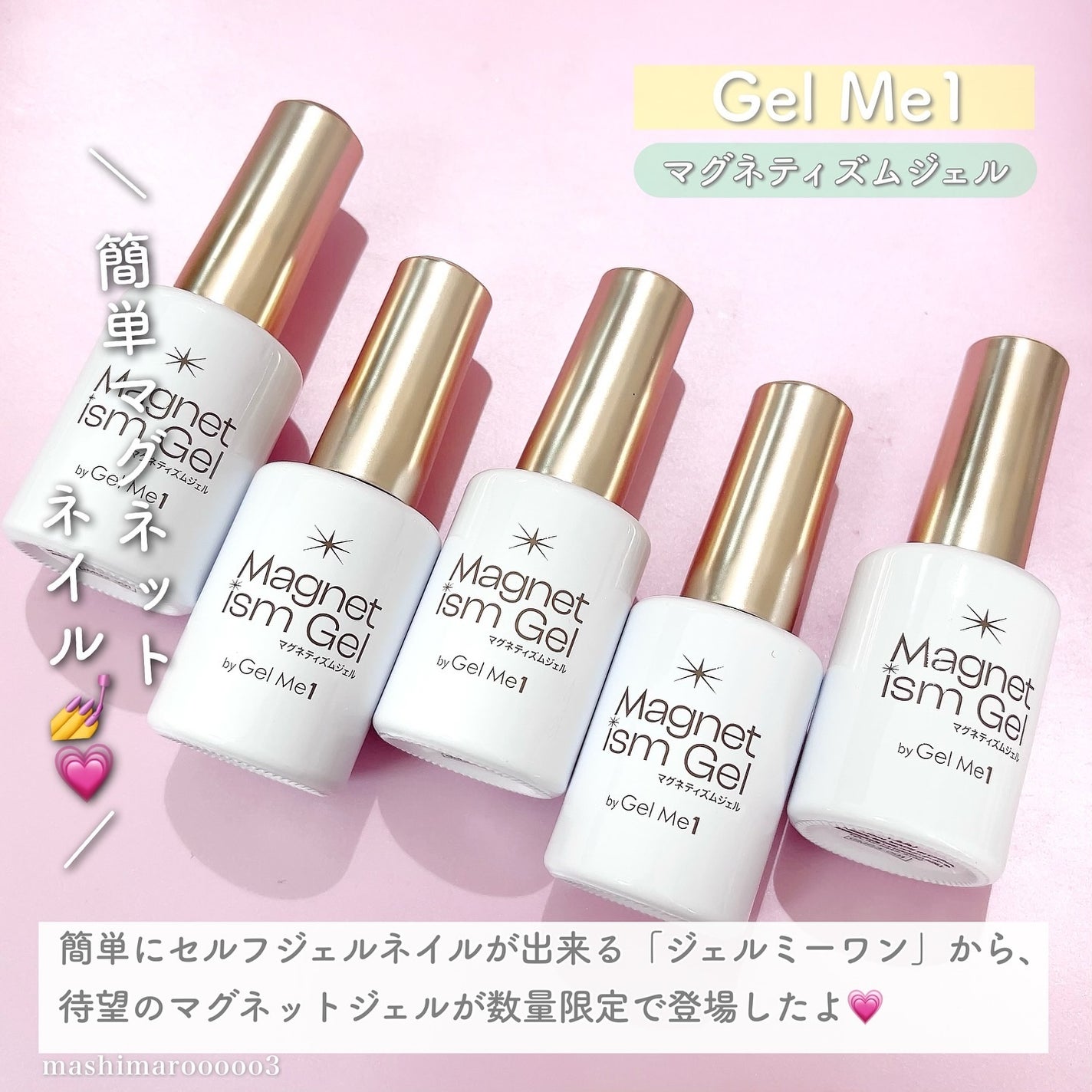 ジェルミーワン はがせるベース/ジェルミーワン/ジェルネイルを使ったクチコミ(2枚目)