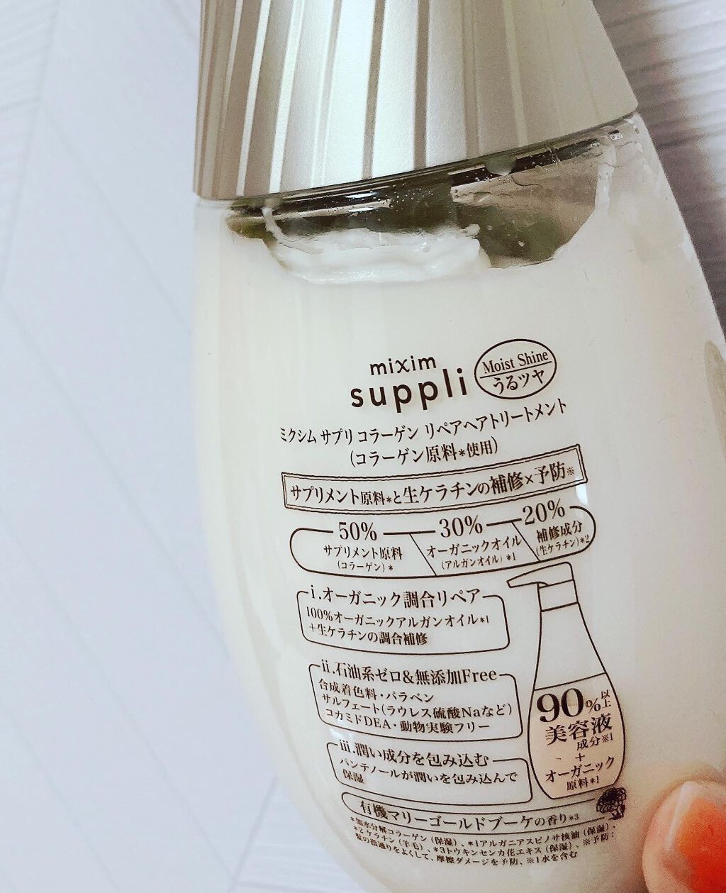 ビタミン リペアシャンプー／コラーゲン リペアヘアトリートメント/mixim suppli/市販シャンプーを使ったクチコミ（2枚目）