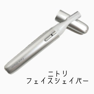 さらさ on LIPS 「リニューアル前のを4年くらい使っていて、なんとなく剃りにくくな..」（1枚目）