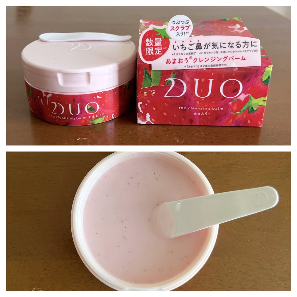 デュオ ザ クレンジングバーム あまおう/DUO/クレンジングバームを使ったクチコミ（1枚目）