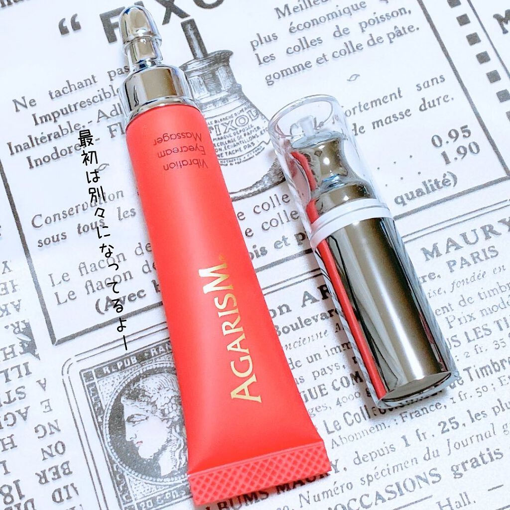 アイキュット マッサージャークリーム/AGARISM/アイケア・アイクリームを使ったクチコミ（3枚目）