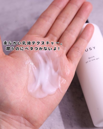 ビジー クイック オールインワンジェル/BUSY/オールインワン化粧品を使ったクチコミ(3枚目)