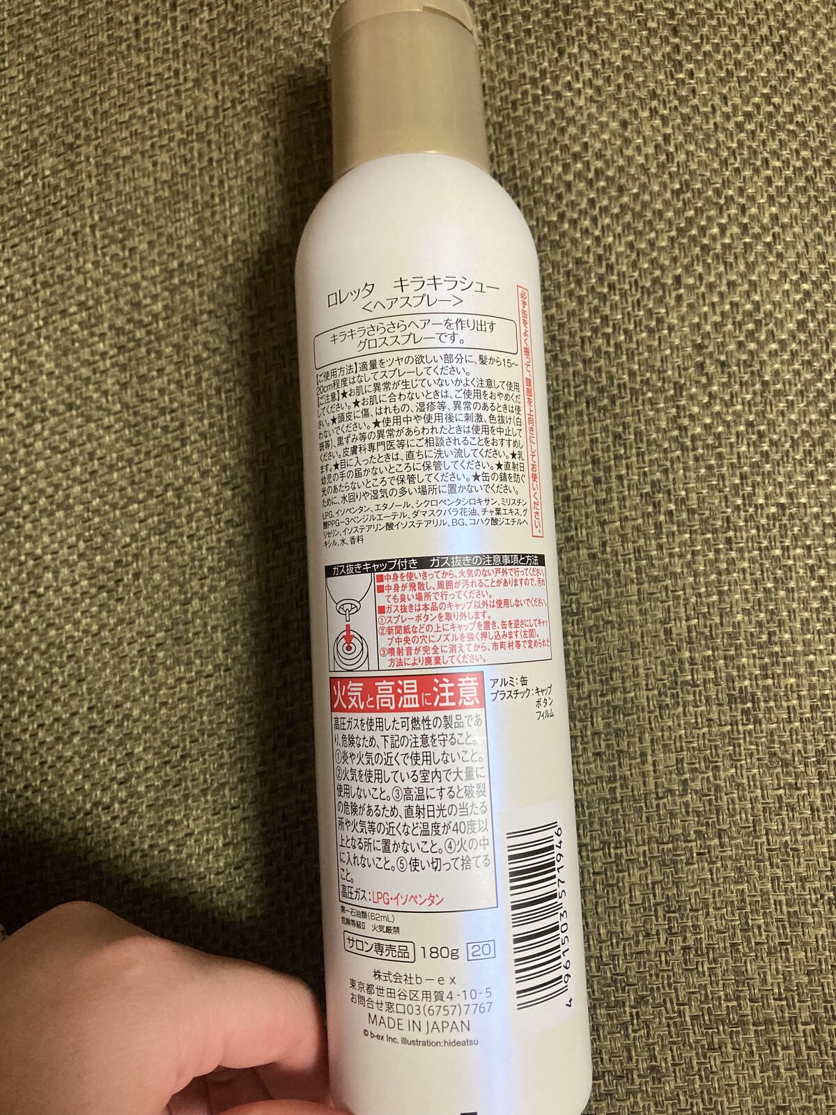 ロレッタ キラキラシュー/ロレッタ/ヘアミストを使ったクチコミ（2枚目）