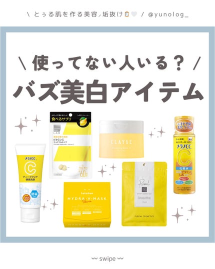 ディープクリア酵素洗顔	/メラノCC/洗顔フォームを使ったクチコミ(1枚目)