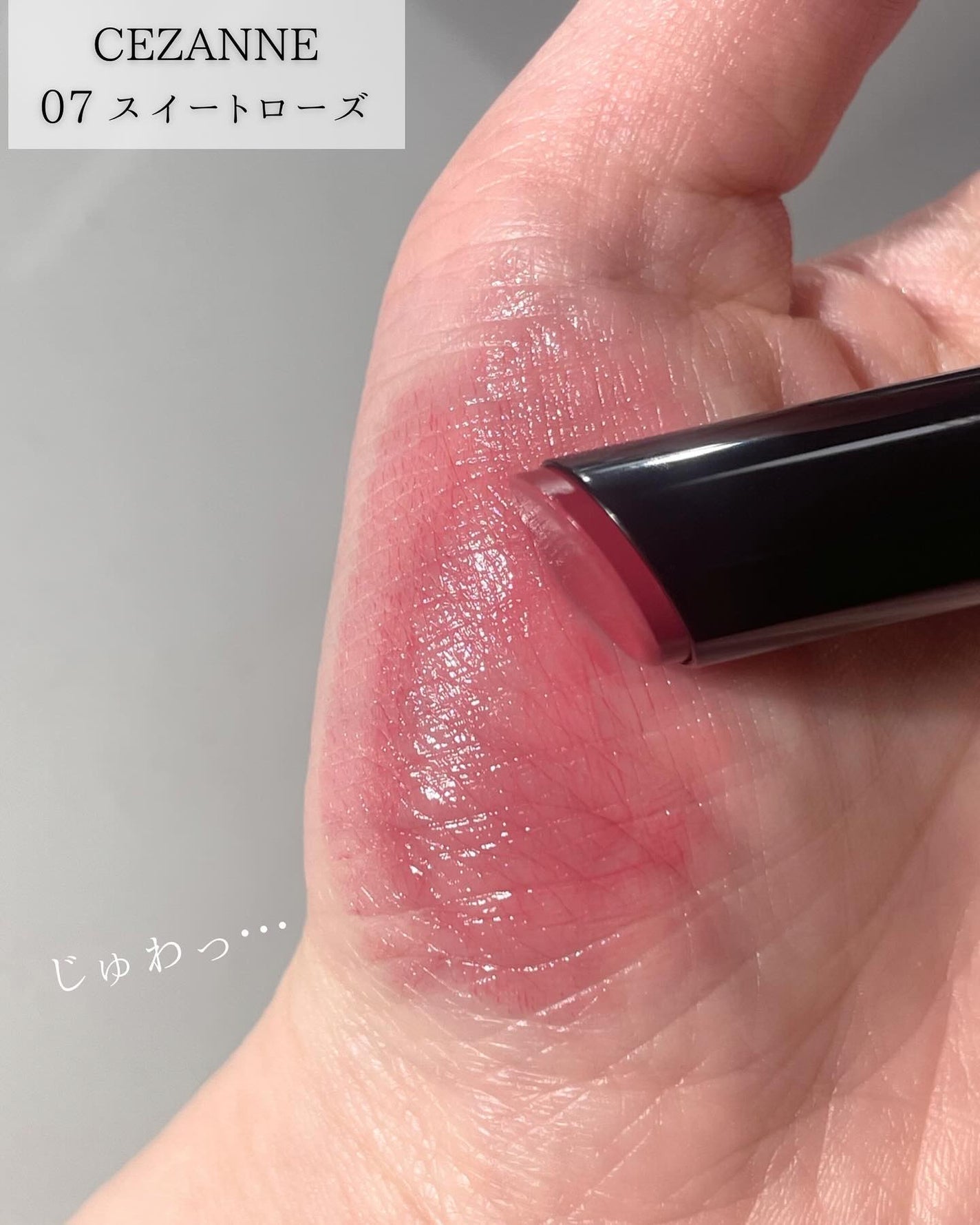 リップカラーシールド/CEZANNE/口紅を使ったクチコミ(3枚目)