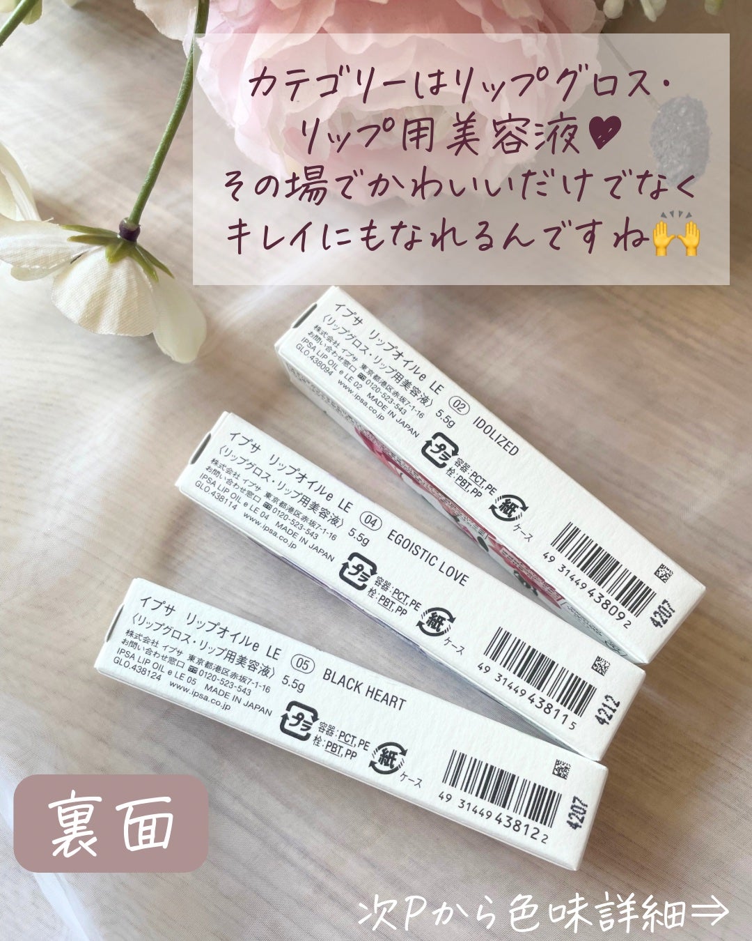 リップオイルe LE/IPSA/リップグロスを使ったクチコミ(4枚目)