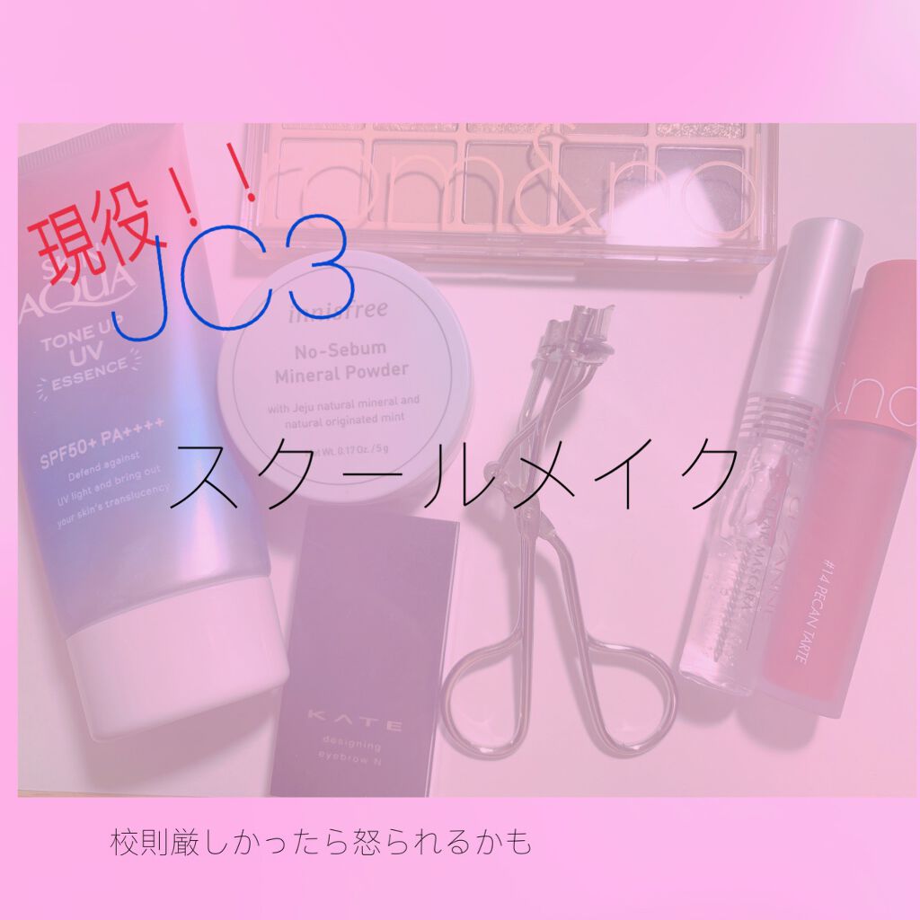 スキンアクア トーンアップUVエッセンス/スキンアクア/日焼け止めクリームを使ったクチコミ（1枚目）