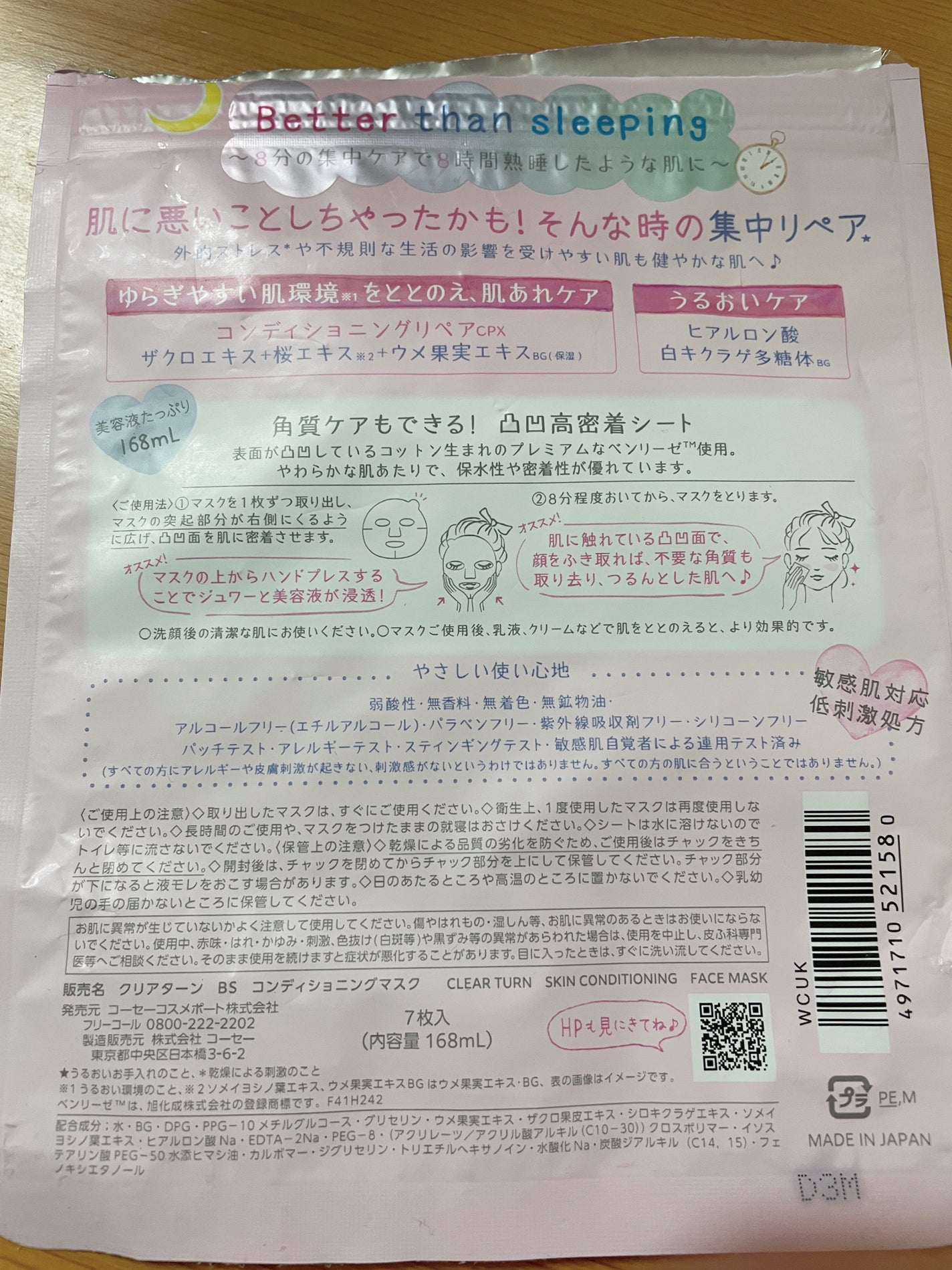 ごめんね素肌マスク/クリアターン/シートマスク・パックを使ったクチコミ(2枚目)