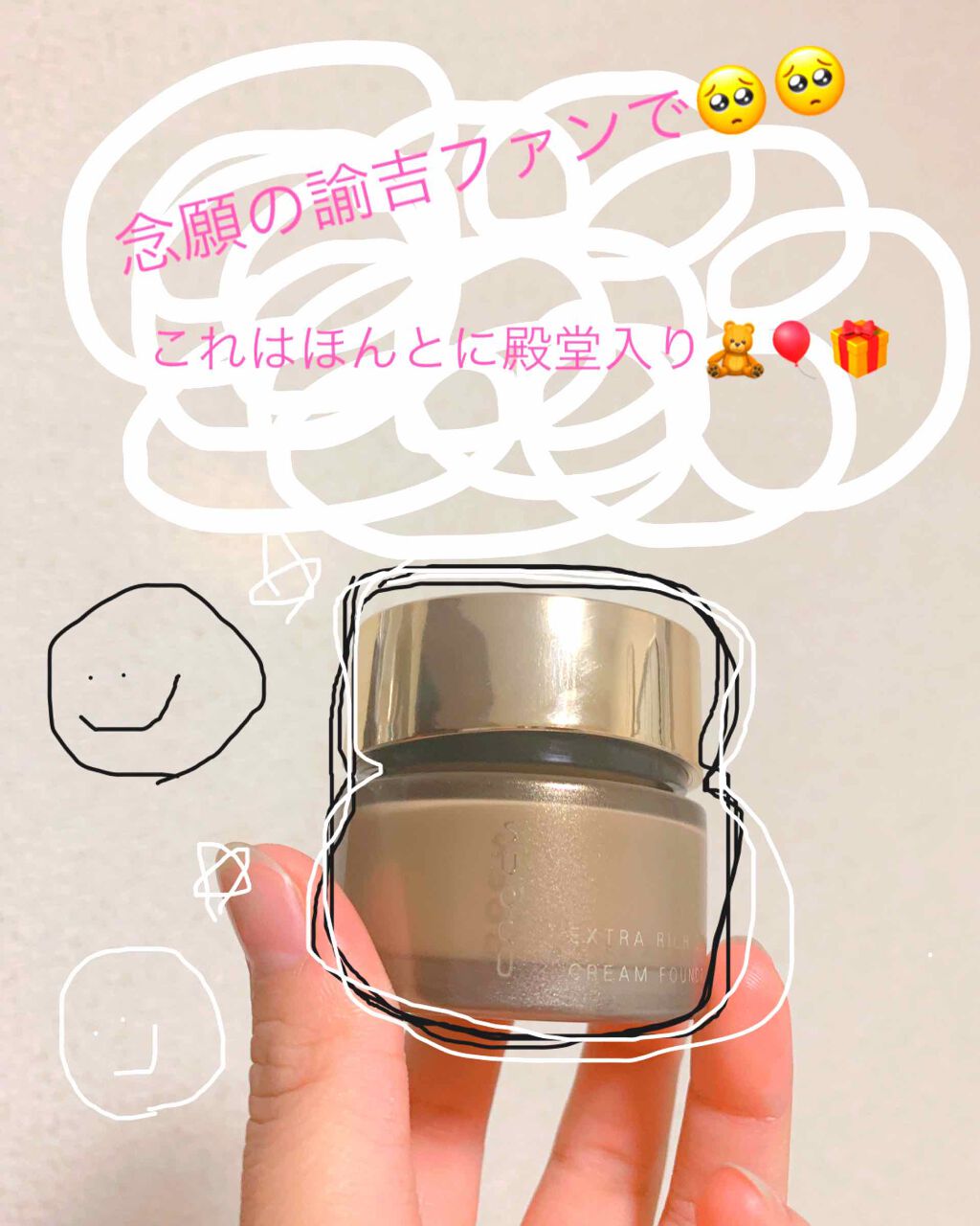 エクストラ リッチ グロウ クリーム ファンデーション/SUQQU/クリーム・エマルジョンファンデーションを使ったクチコミ(1枚目)