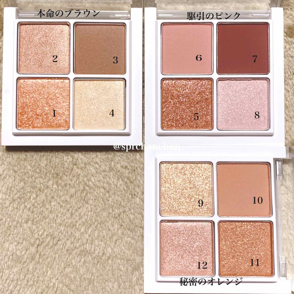 THE アイパレR/b idol/アイシャドウパレットを使ったクチコミ（2枚目）