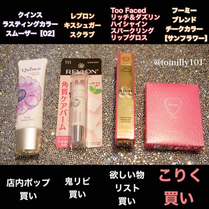 レブロン キス シュガー スクラブ/REVLON/リップスクラブを使ったクチコミ(3枚目)