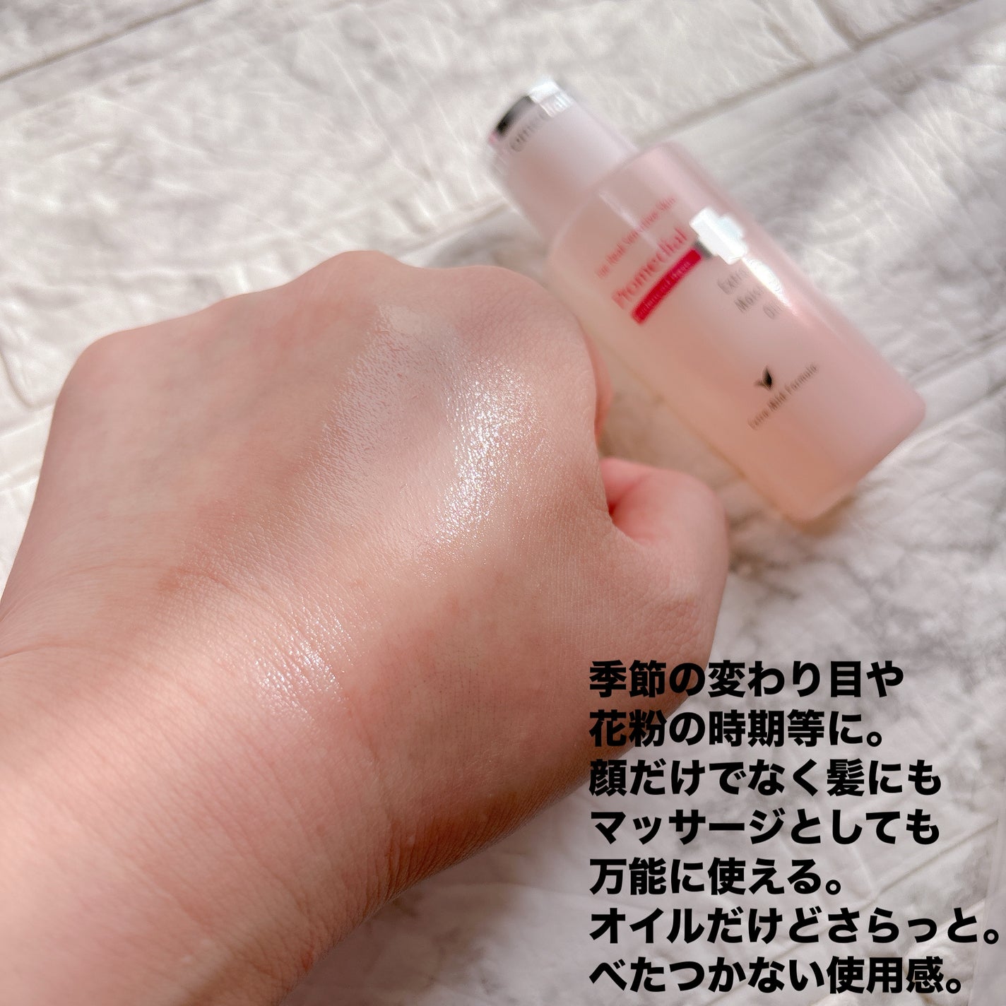 エクストラモイストオイル/プロメディアル/フェイスオイルを使ったクチコミ(2枚目)