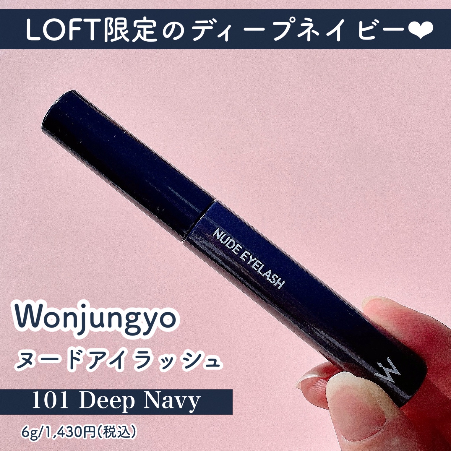 ウォンジョンヨ ヌードアイラッシュ/Wonjungyo/マスカラを使ったクチコミ（2枚目）