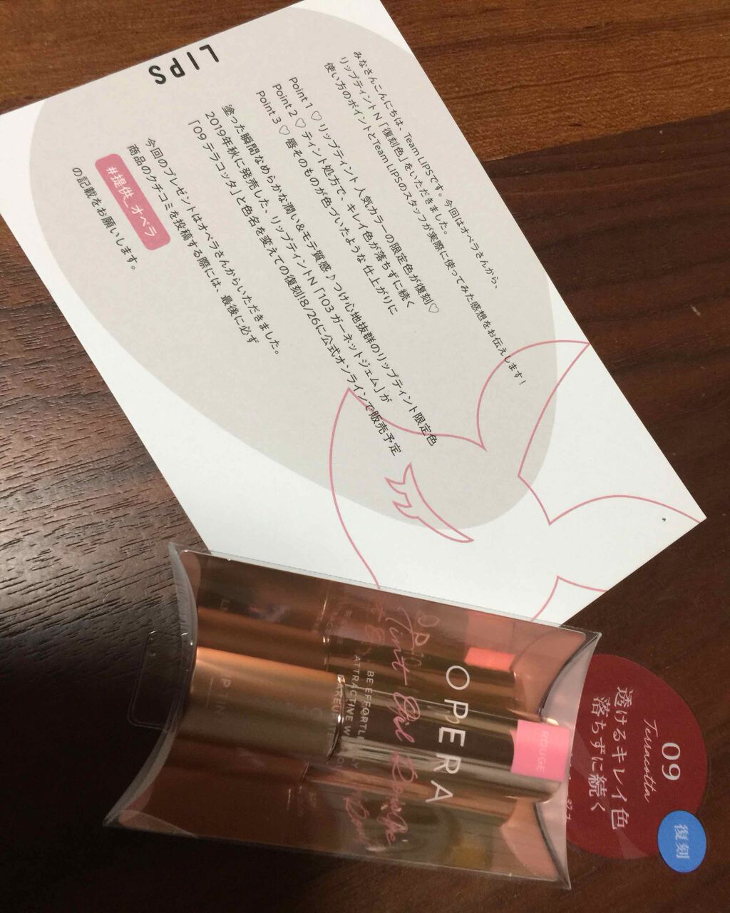 オペラ リップティント N/OPERA/リップティントを使ったクチコミ(1枚目)